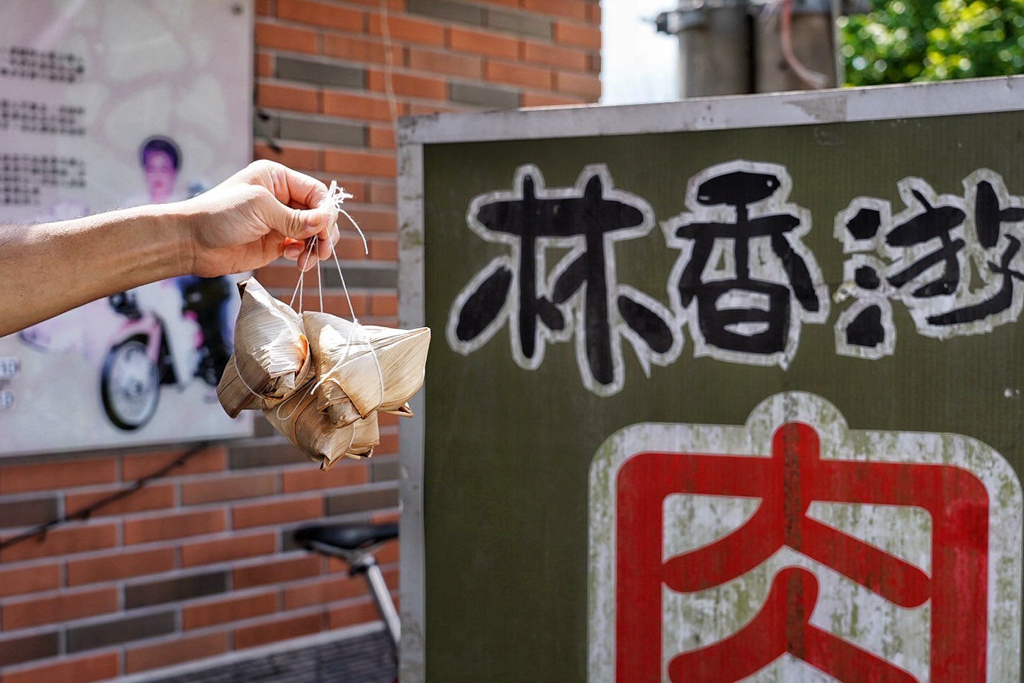林香游家肉粽店