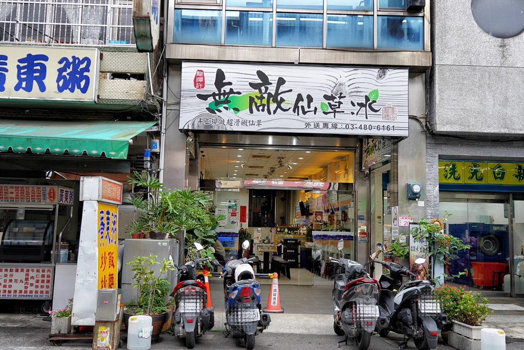 龍潭許-無敵仙草冰