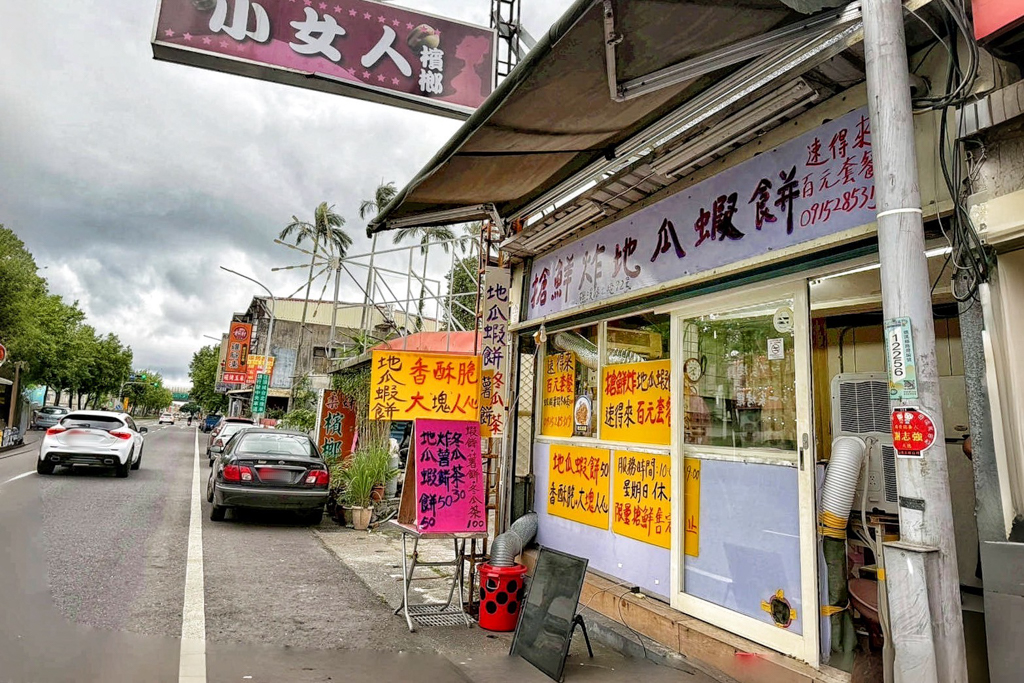 搶鮮炸地瓜蝦餅