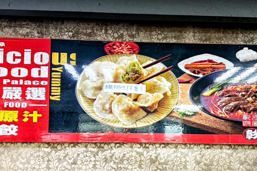 低調十三香專業牛肉麵
