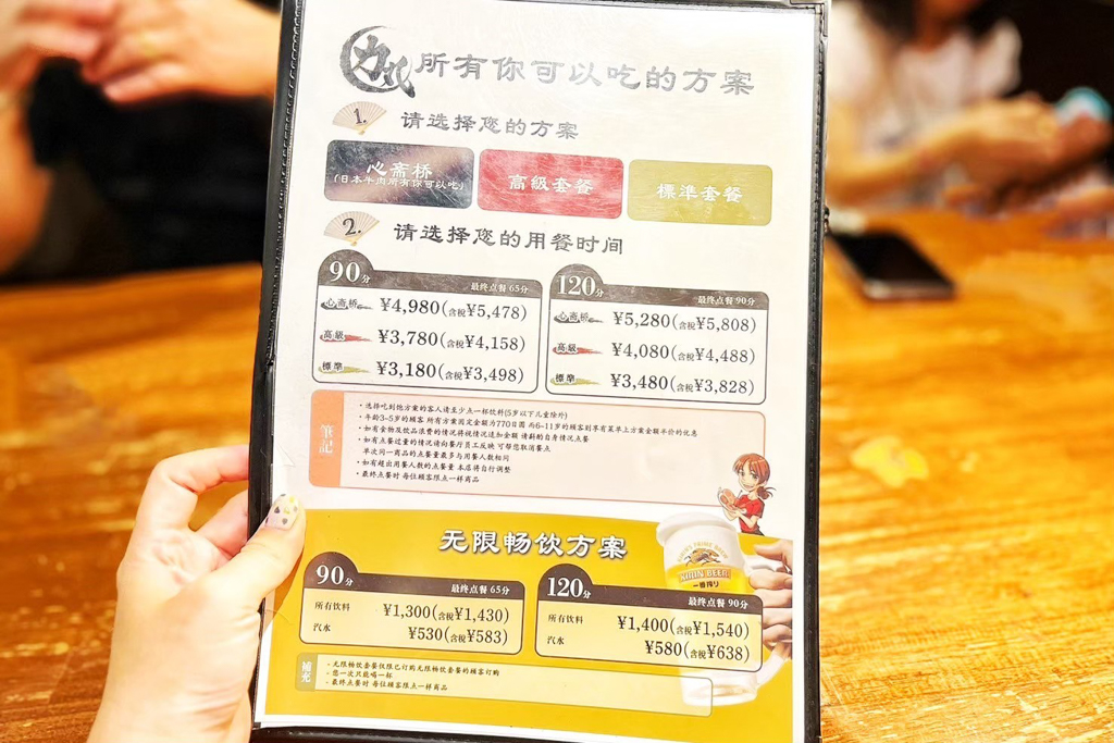 燒肉力丸 心齋橋店