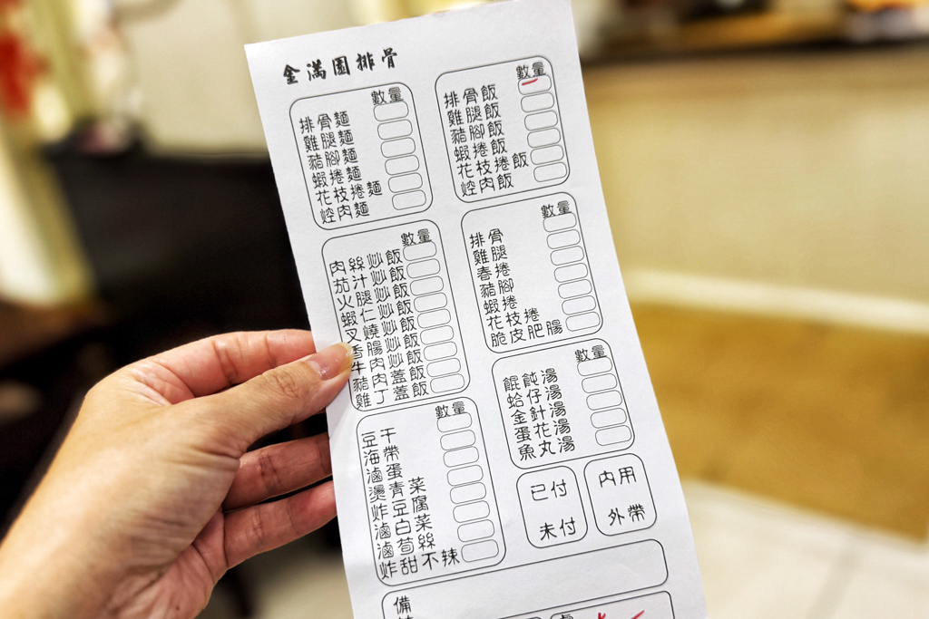 金滿園