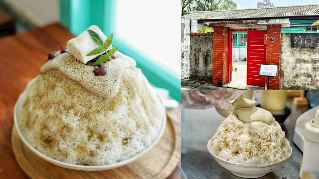 咖啡,培茶奶蓋冰,手作剉冰,日式創意鵝絨刨冰,桃園好吃,桃園美食,泊堂眷村咖啡店,黑咖啡,龜山小吃,龜山甜點,龜山美食 @艾瑪  吃喝玩樂札記