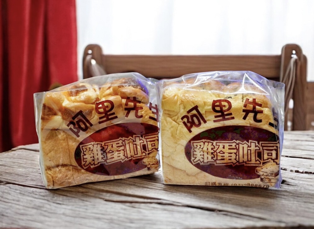 美香齋雞蛋吐司,宜蘭美食,宜蘭礁溪,礁溪美食,礁溪小吃,礁溪吐司,葡萄雞蛋糕吐司,火腿起司吐司