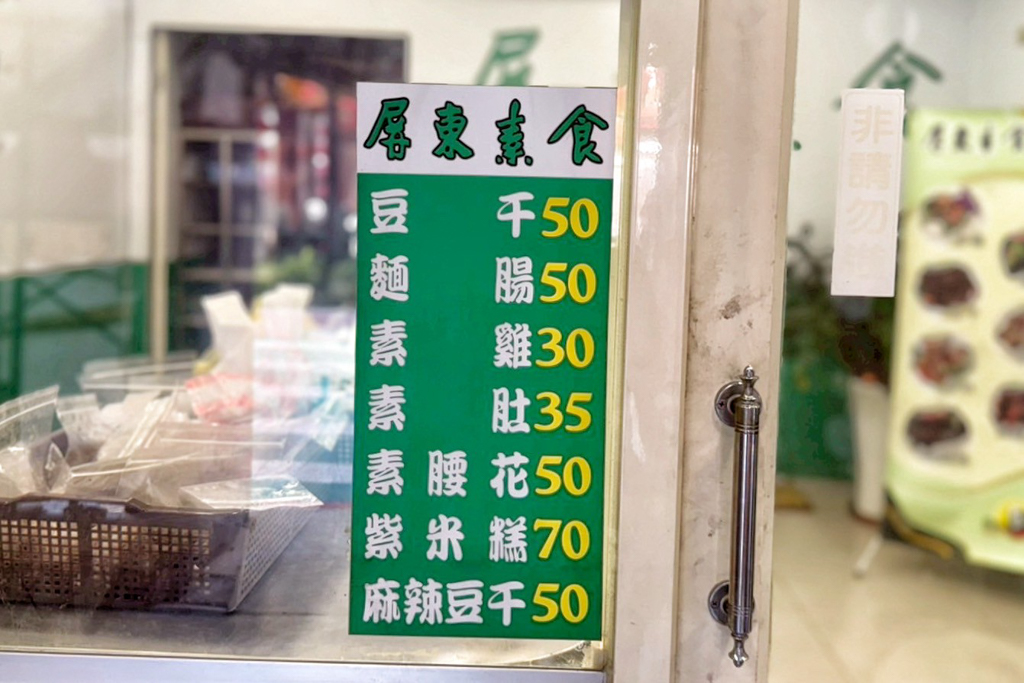 屏東素食,桃園美食,桃園小吃,桃園豆乾,桃園滷味,桃園素食,爆汁豆乾,豆乾,素食,好吃素食,