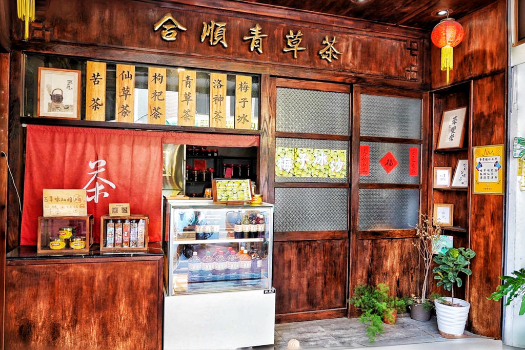 合順青草茶