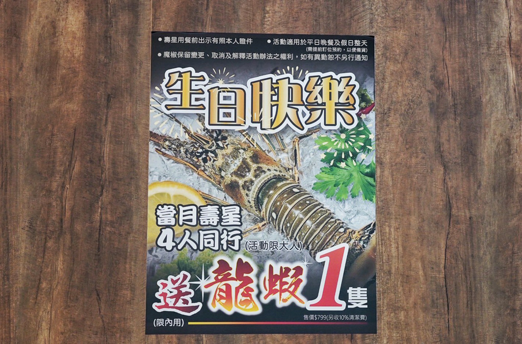 魔椒頂級鴛鴦鍋