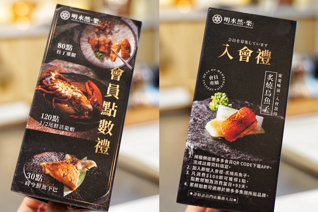 明水然・樂