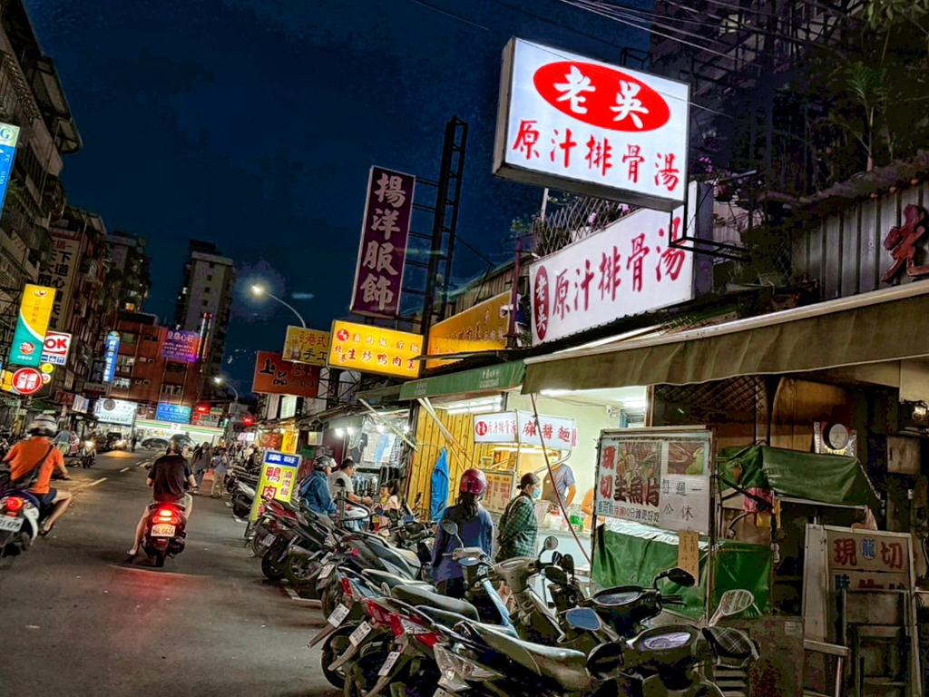 老吳原汁排骨湯
