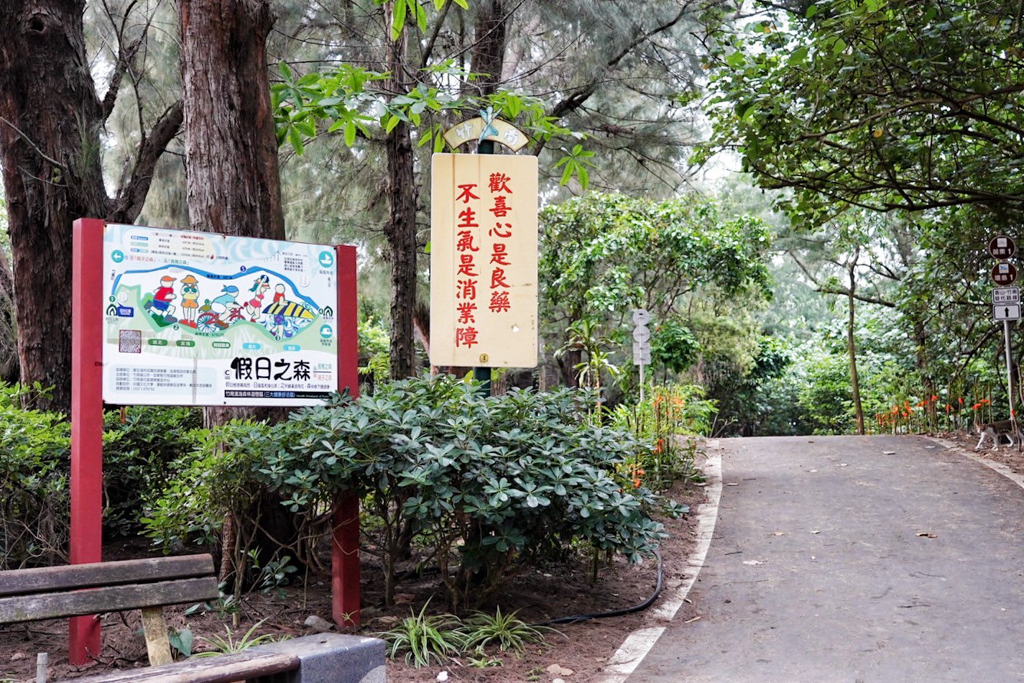 假日之森