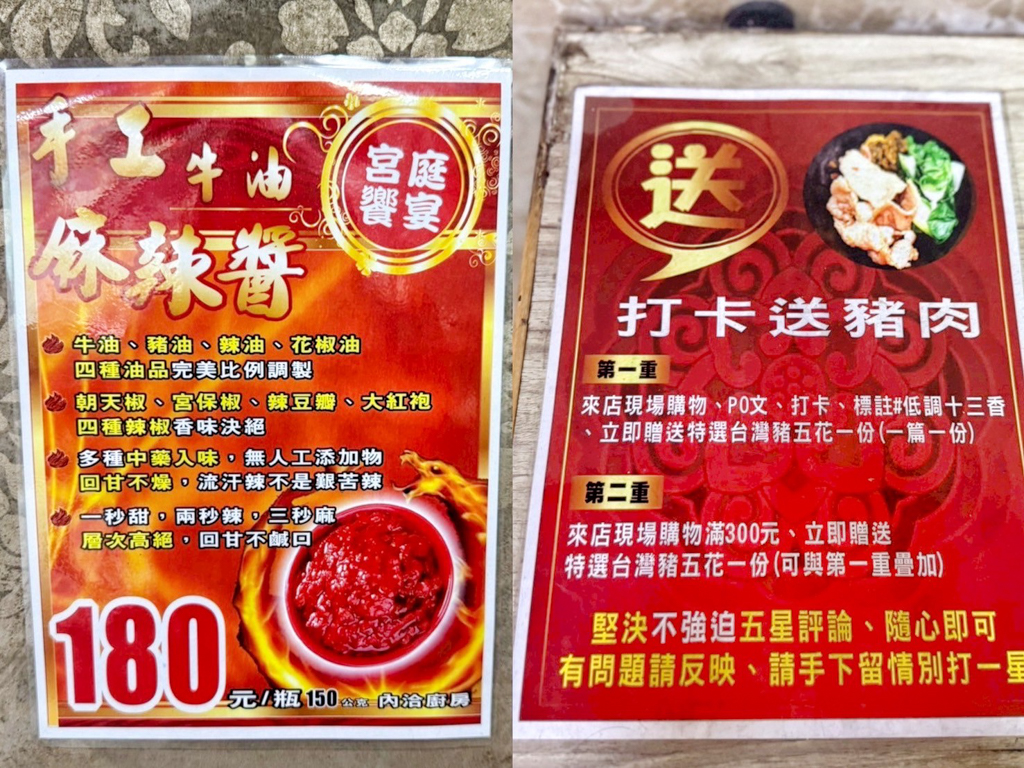 低調十三香專業牛肉麵