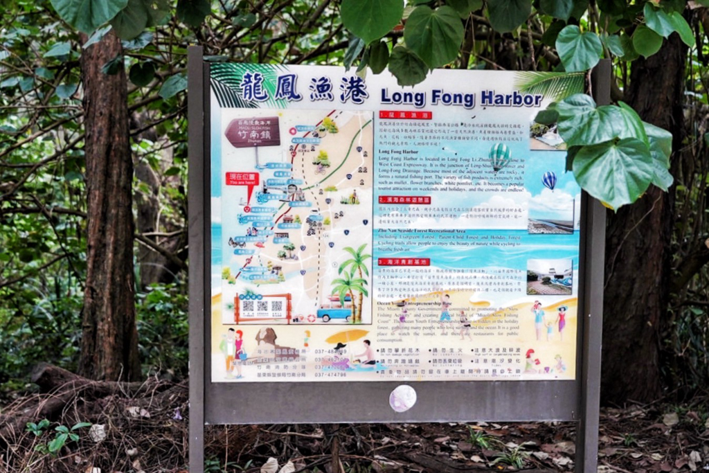 假日之森