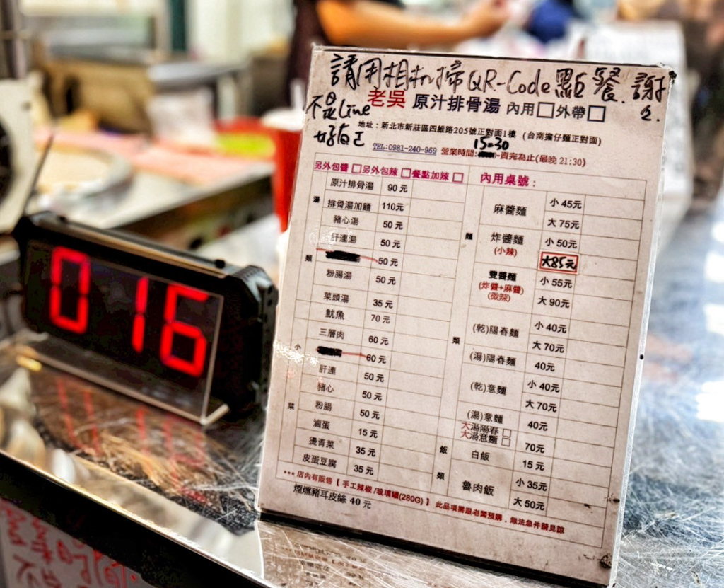 老吳原汁排骨湯