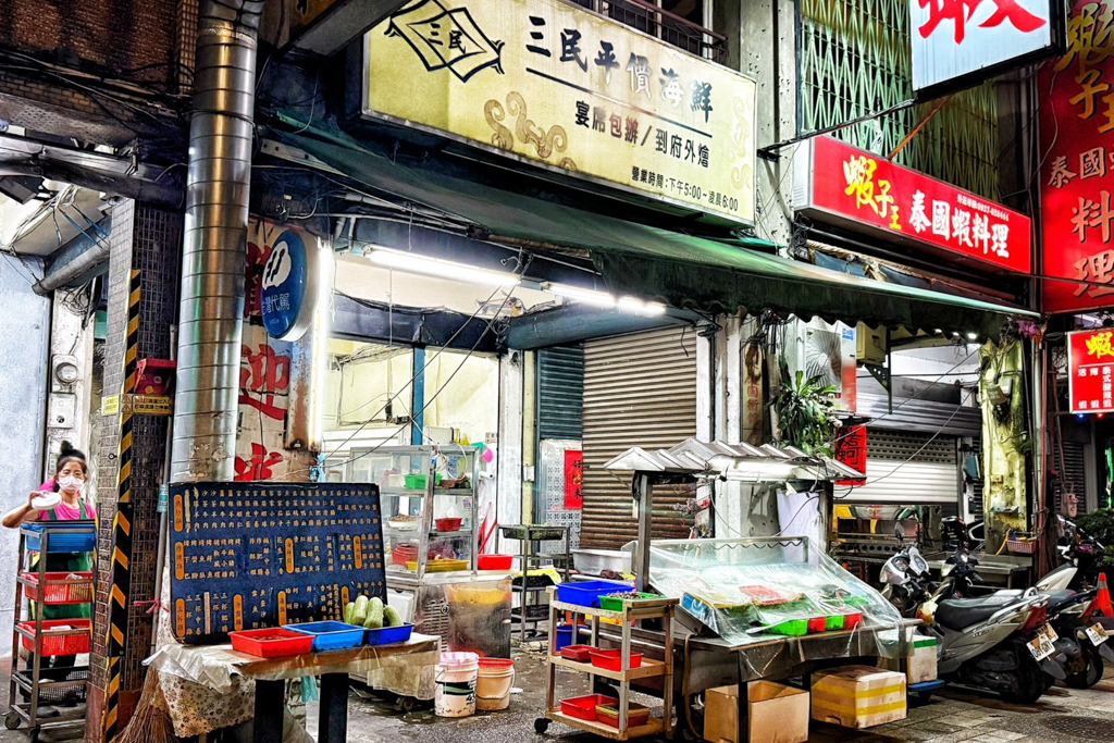 三民平價海鮮