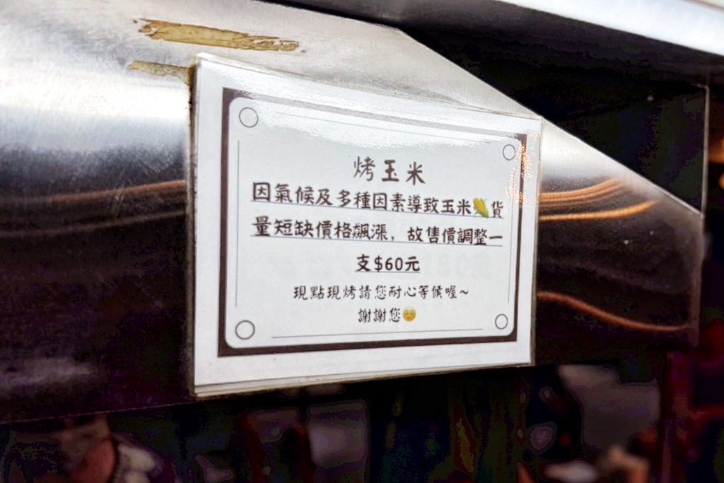 麥飯石燜烤玉米
