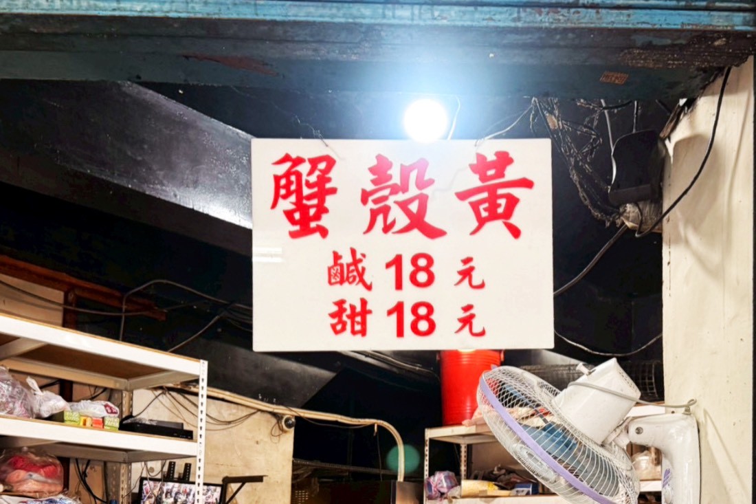 萬大蟹殼黃,萬華伴手禮,蟹殼黃,酥餅,台北美食,台北小吃,台北伴手禮