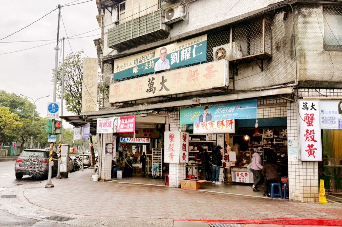 萬大蟹殼黃,萬華伴手禮,蟹殼黃,酥餅,台北美食,台北小吃,台北伴手禮