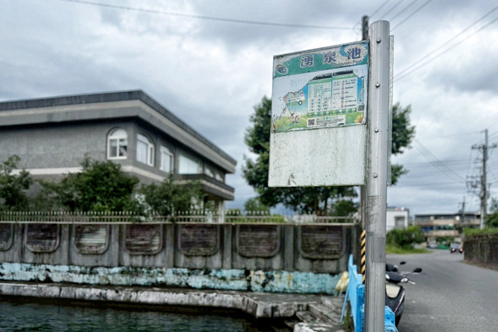 湧泉池