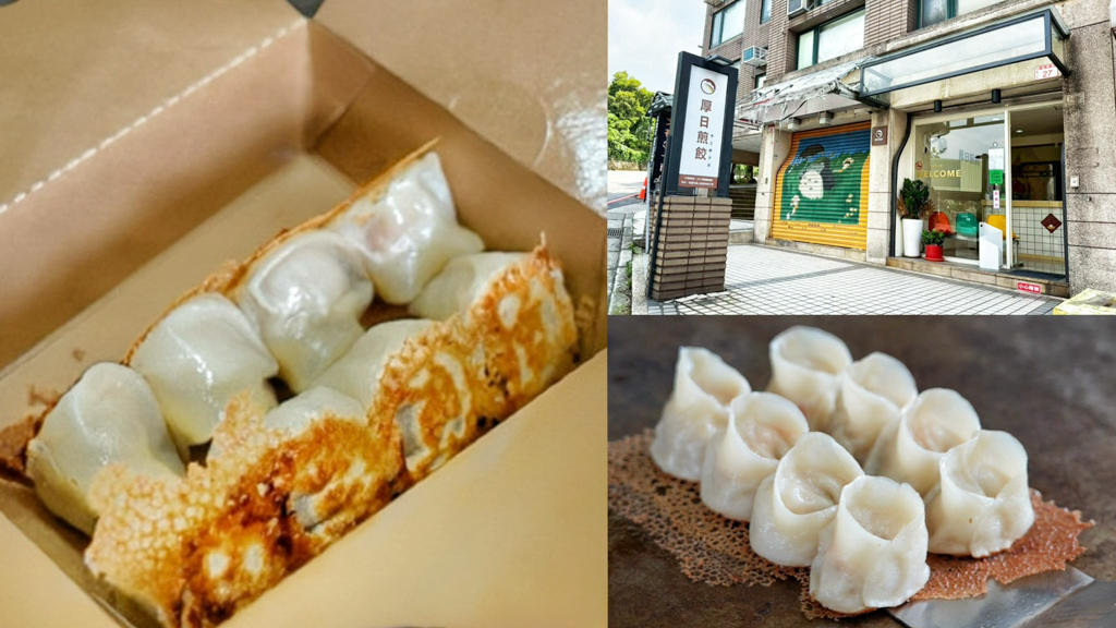 厚日煎餃,台灣小吃,手工現做餃子專賣店,手工鍋貼,日式煎餃,桃園美食,銘傳大學小吃,鮮蝦大顆脆皮煎餃,龜山美食 @艾瑪  吃喝玩樂札記