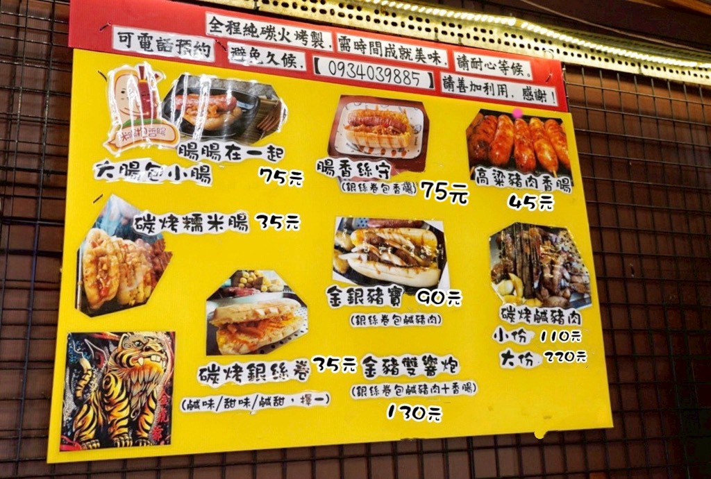 桃園美食,大溪美食,香腸,米腸,台灣小吃,大溪香腸哥,腸香絲守,金銀豬寶,大腸包小腸,銀絲卷,鹹豬肉,炭烤,炭烤香腸,大溪小吃 桃園美食,大溪美食,香腸,米腸,台灣小吃,大溪香腸哥,腸香絲守,金銀豬寶,大腸包小腸,銀絲卷,鹹豬肉,炭烤,炭烤香腸,大溪小吃