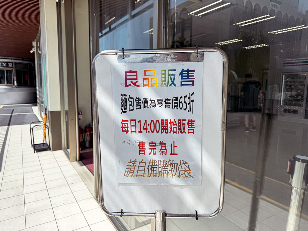 統一企業中壢廠,7-11麵包工廠,麵包工廠,65折麵包,7-11統壢門市,中壢麵包,中壢美食