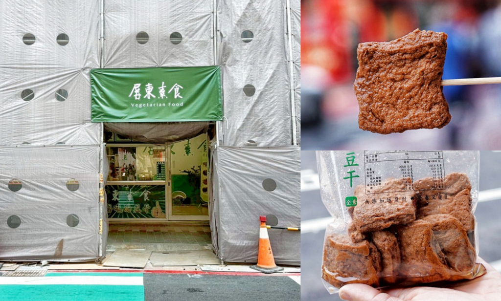 好吃素食,屏東素食,桃園小吃,桃園滷味,桃園素食,桃園美食,桃園豆乾,爆汁豆乾,素食,豆乾 @艾瑪  吃喝玩樂札記