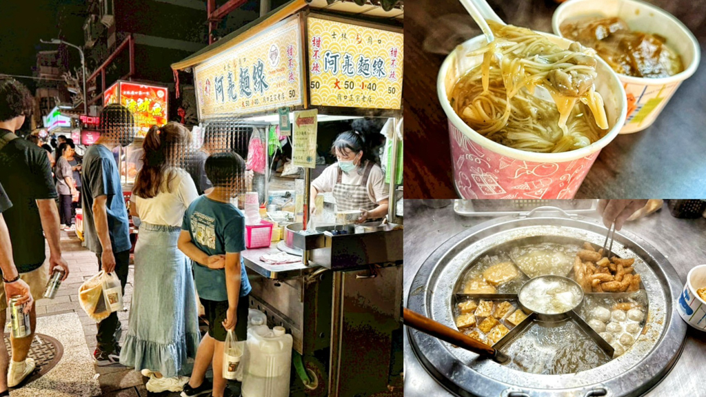 台灣小吃,士林夜市美食,士林小吃,士林廟口老店阿亮麵線,廟口小吃,甜不辣,阿亮麵線 @艾瑪  吃喝玩樂札記