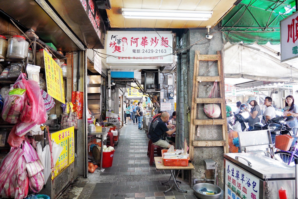 阿華炒麵