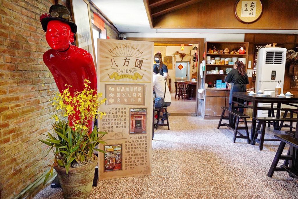 八方園