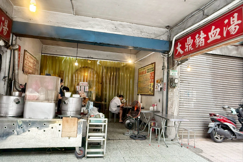 大鼎豬血湯