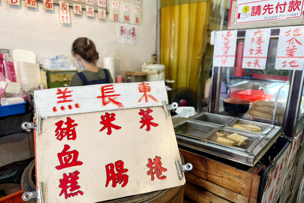 大鼎豬血湯