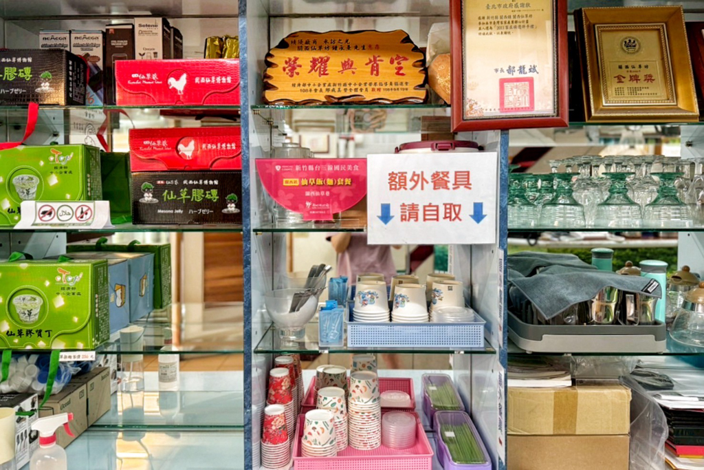 關西仙草巷
