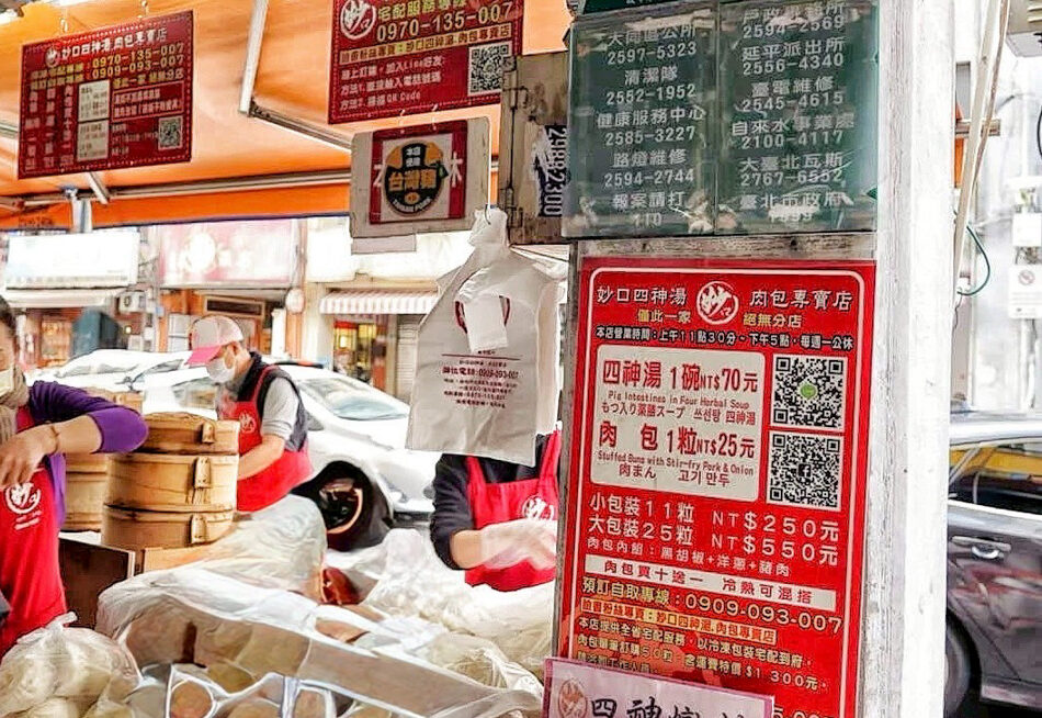 迪化街大稻埕