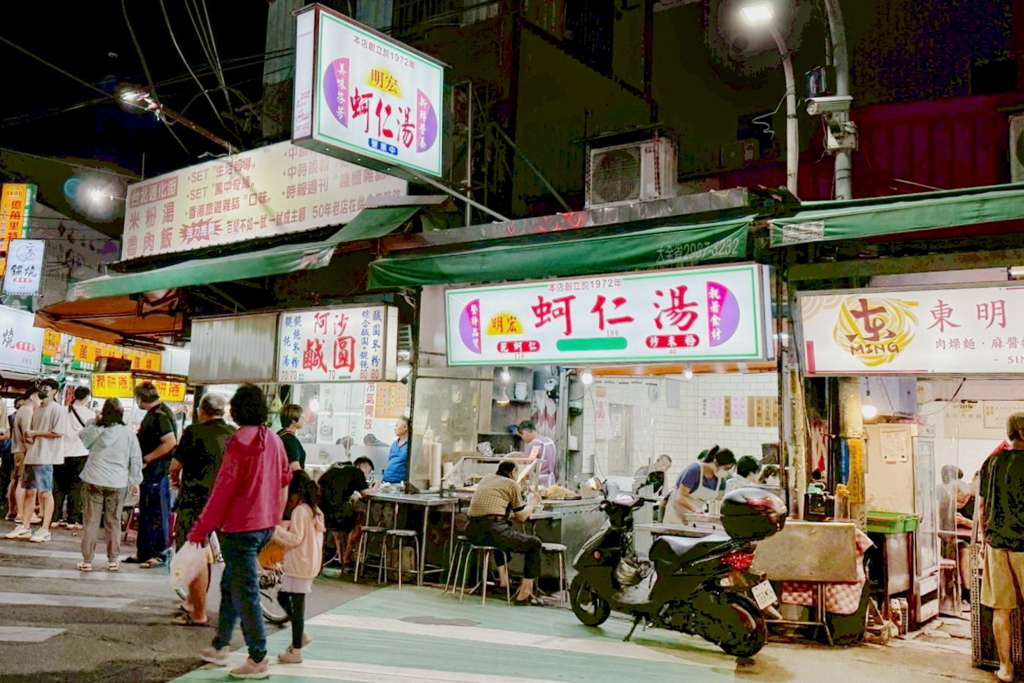 明宏蚵仁湯
