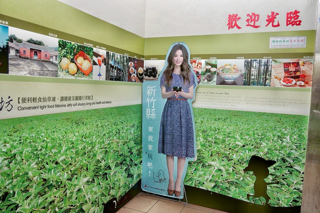 關西仙草巷
