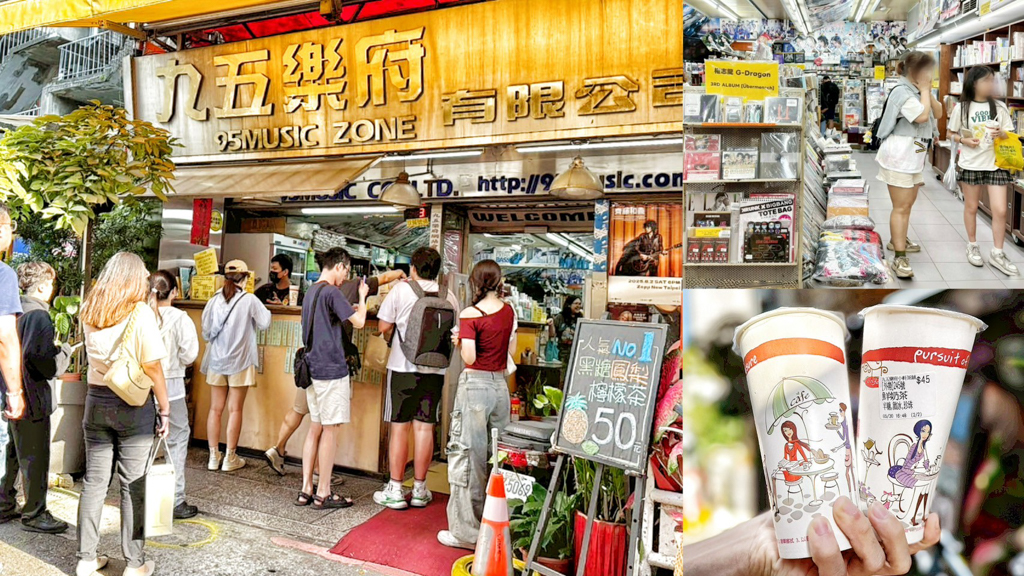 15元手搖飲,95樂府,台灣小吃,手搖飲,文化幣,珍珠奶茶,西門町唱片行 @艾瑪  吃喝玩樂札記