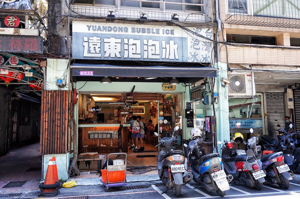 基隆遠東泡泡冰