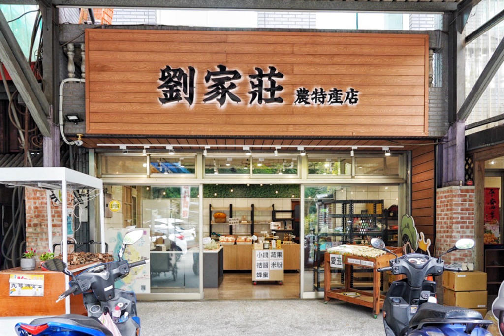 劉家莊燜雞