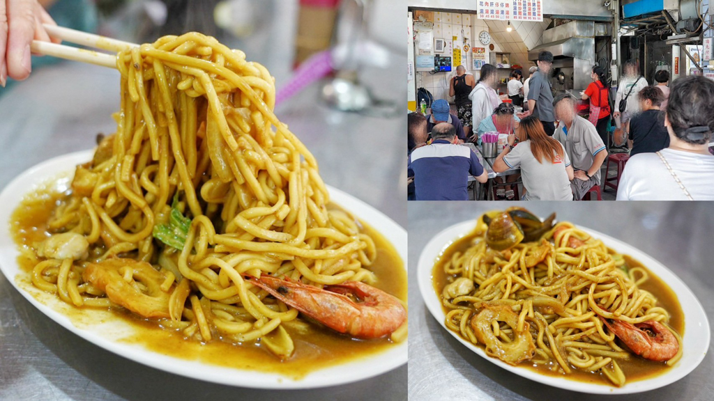 阿華炒麵