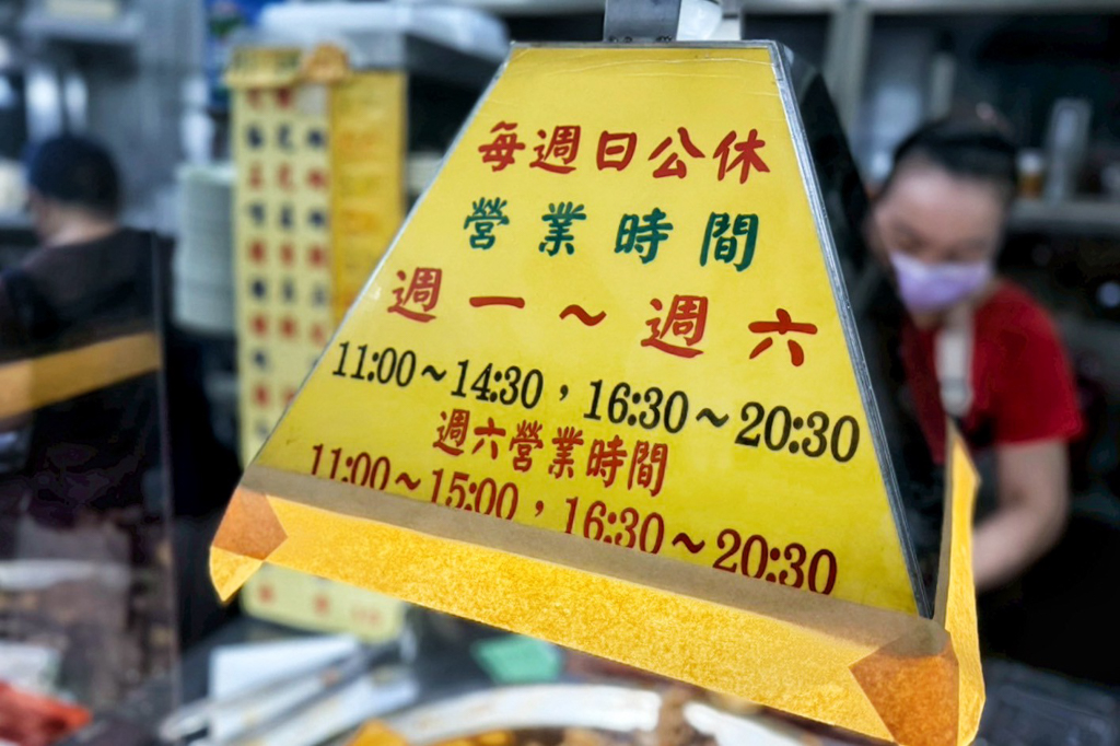 基隆智光乾拌麵