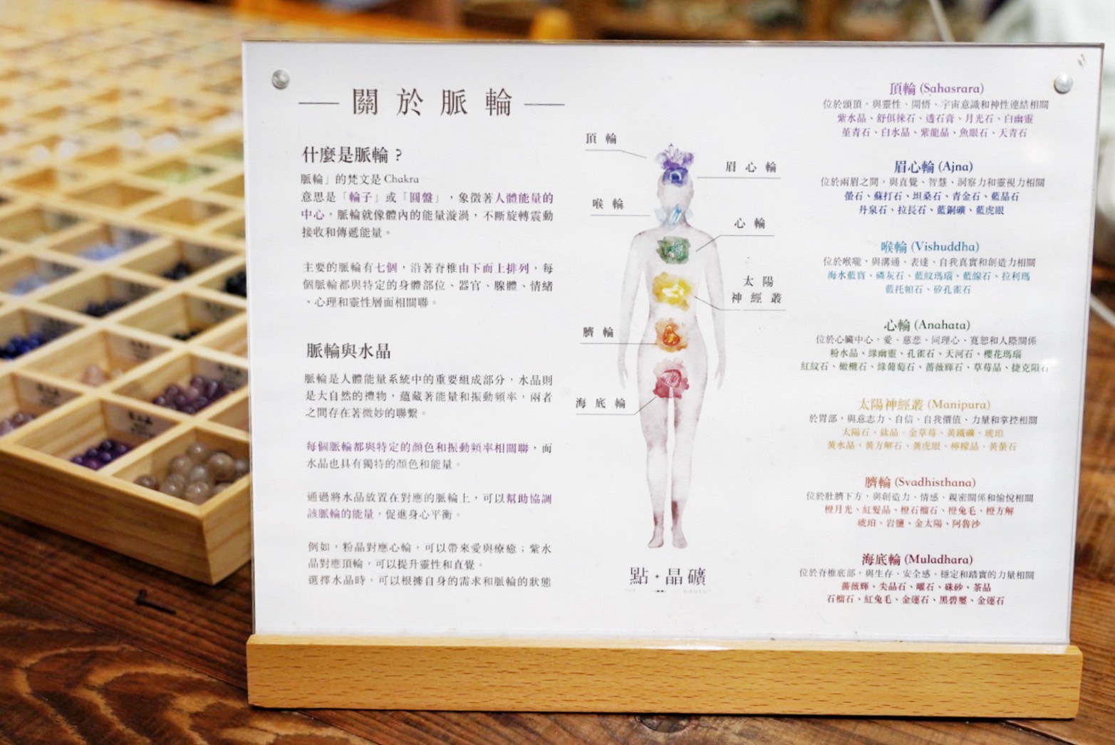  點晶礦水晶工作室