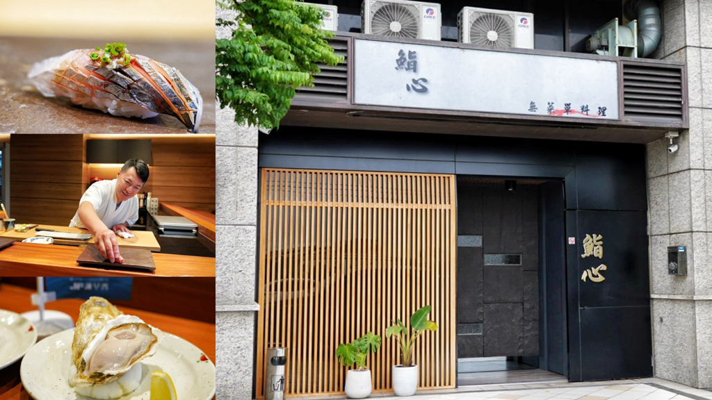 九州產星鰻,四季春,壽星聚餐,大竹日本料理,大竹板前無菜單,大竹無菜單料理,大竹美食,帶黃膏甜蝦,日本竹莢魚,日本紅干,日本青森產尊鮭魚,桃園日本料理,桃園無菜單料理,桃園美食,桃園聚餐,桃園高級日本料理,漬蘿蔔,炸尖梭魚佐蘿蔔泥,白蘿蔔前湯,約會,美食,蝦頭味增湯,軟絲,開心果冰淇淋,飽魚拉麵,鮨心,鴨肝茶碗蒸,鹿兒島真鯛,黑喉,黑鮪魚大腹,黑鮪魚大腹筋膜,黑鮪魚背部醬油醃製 @艾瑪  吃喝玩樂札記