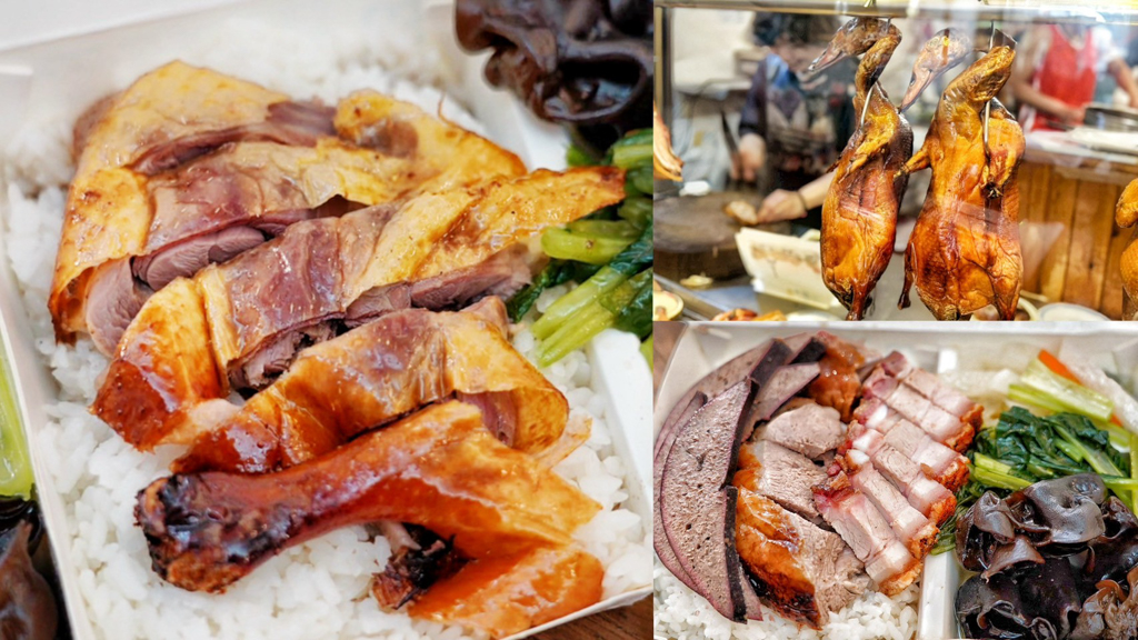 三寶飯,桃園便當,桃園燒臘便當,桃園美食,燒臘便當,燒臘大師,脆皮燒鴨飯 @艾瑪  吃喝玩樂札記