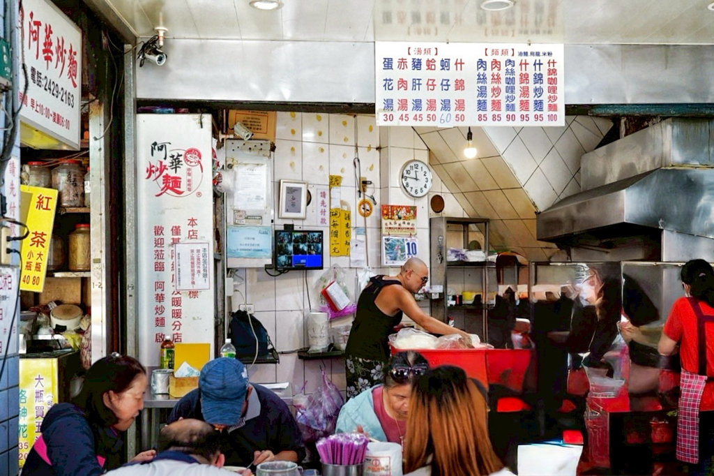 阿華炒麵