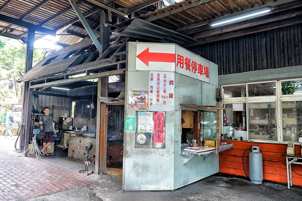 劉家莊燜雞