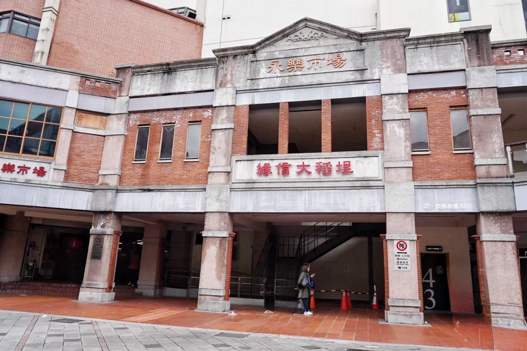 迪化街大稻埕