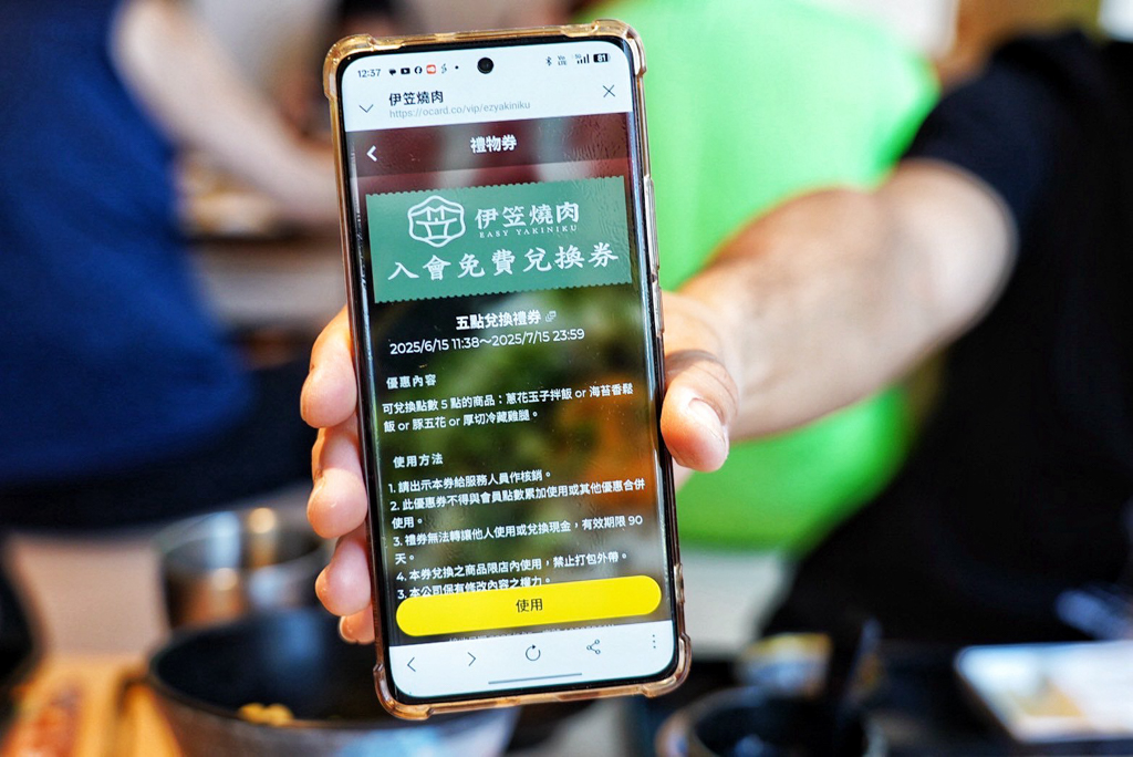 伊笠燒肉
