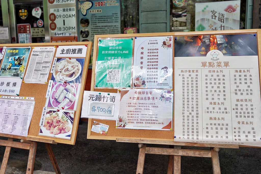劉家莊燜雞