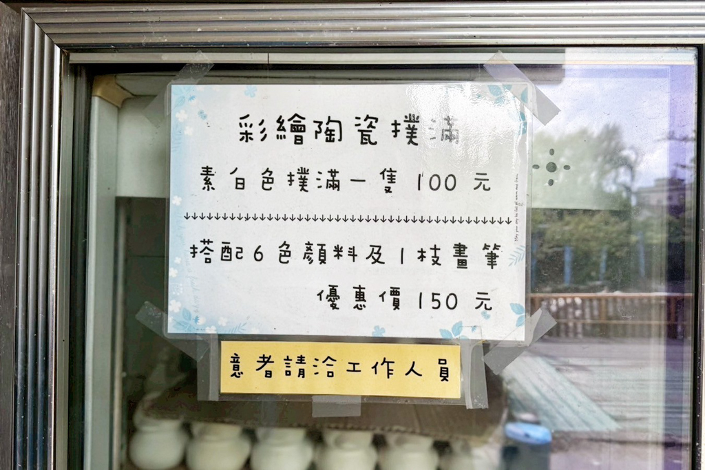 可達羊場