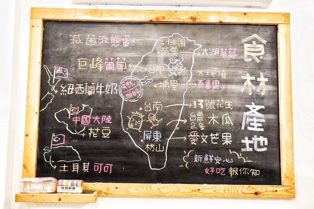 基隆遠東泡泡冰